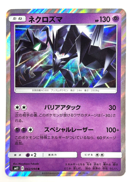 LP Pokemon Card Necrozma 042/094 JAPAN