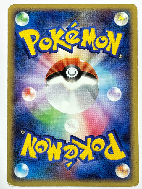 MP Pokemon Card Charmeleon 016/090 Advent of Arceus Pt4 JAPAN