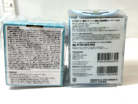 Sanrio Characters Cinnamoroll Goods 8 Item Set Japan Exclusive