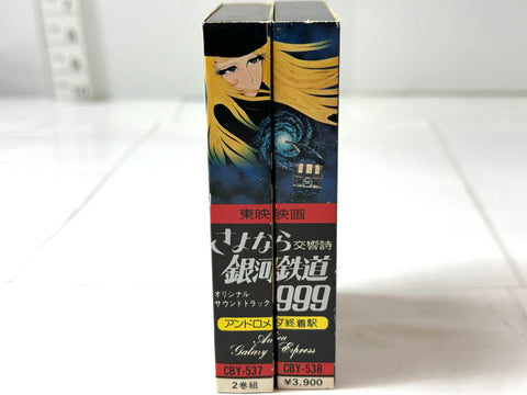 Sayonara Galaxy Express 999 Movie OST Cassette Tape 2 Set Rare Japan