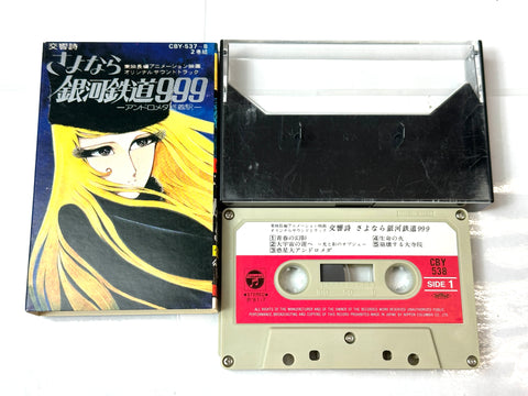 Sayonara Galaxy Express 999 Movie OST Cassette Tape 2 Set Rare Japan