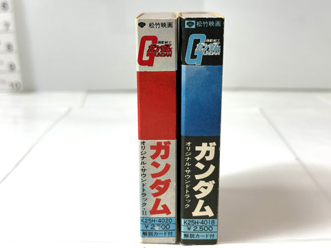 Rare Movie Mobile Suit Gundam OST Cassette Tape Original Soundtrack 2 Set Japan