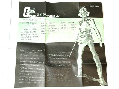 Rare Movie Mobile Suit Gundam OST Cassette Tape Original Soundtrack 2 Set Japan