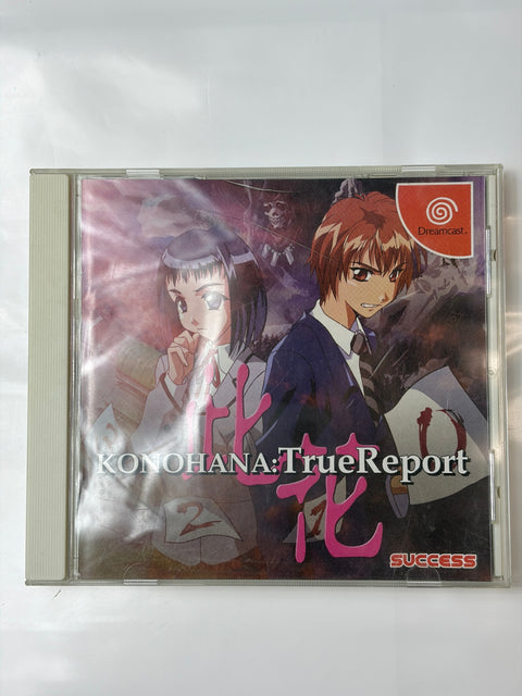 此花トゥルーリポート　ドリームキャスト