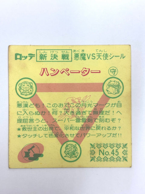 Bikkuriman Sticker Akuma VS Tenshi Han Peter Lotte JAPAN