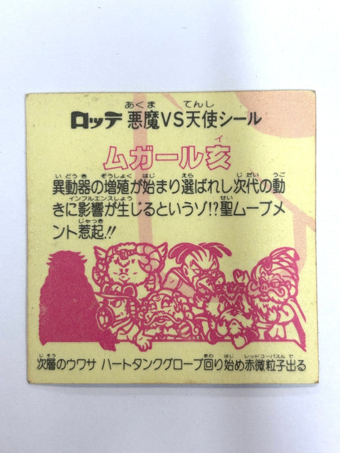 Bikkuriman Sticker Akuma VS Tenshi Mugaarui Lotte JAPAN