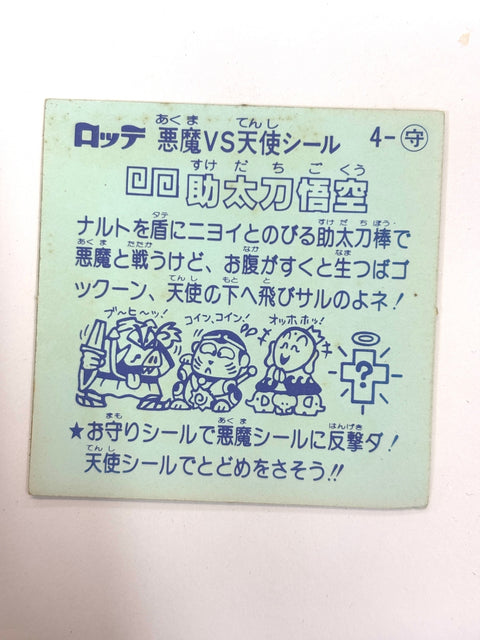 Lotte Bikkuriman Akuma VS Tenshi Sticker Sukedachi Goku JAPAN