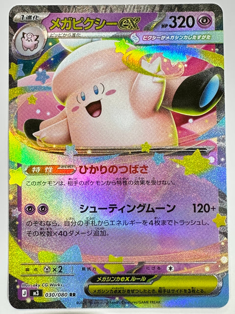 Mega Clefable ex RR 030/080 M3 Munix Zero Pokemon Card Japan