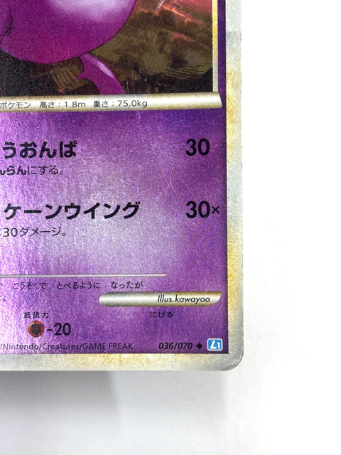 HP Pokemon Card Crobat 036/070 1st Edition L1 Japan