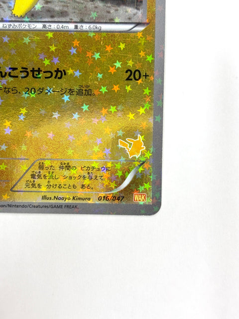 HP Pokemon Card Pikachu 016/047 Reverse Holo Japan