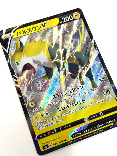 LP Pokemon Card Boltund V RR 034/100 s8 Mirror Japan