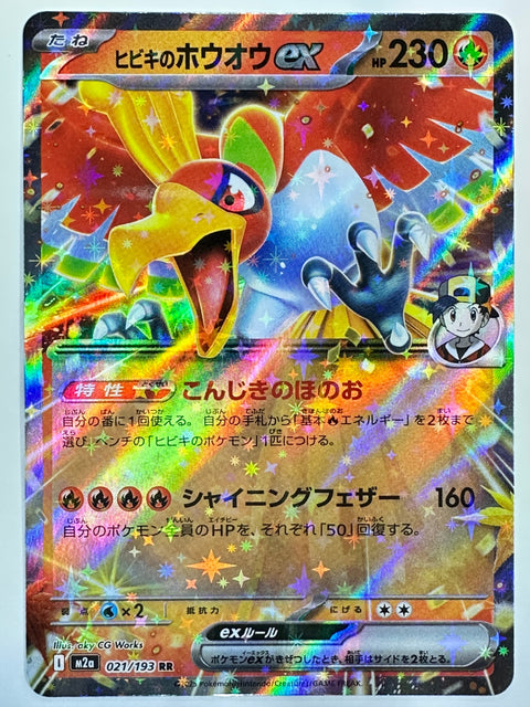 Pokemon Card Hibiki’s Ho-Oh ex RR M2a Mega Dream ex JAPAN