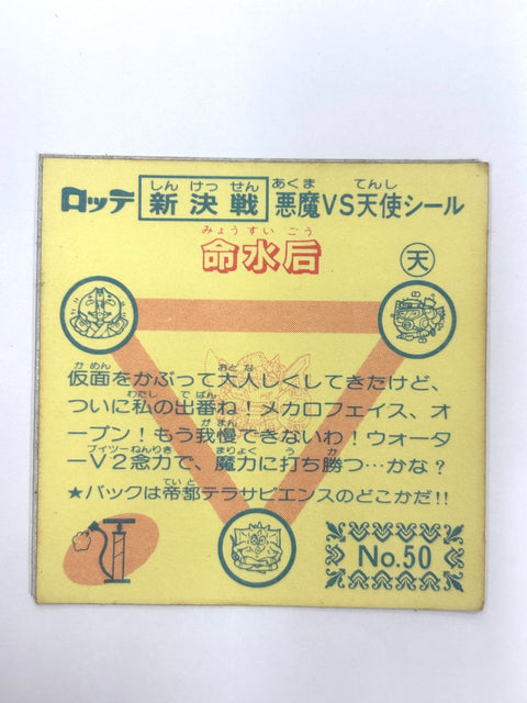 Bikkuriman Sticker Akuma VS Tenshi Meisui Koko Lotte JAPAN