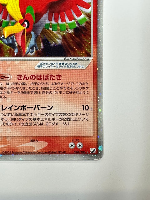 MP Pokemon card Ho-Oh ex 020/106 Unseen Forces 2005 Pokemon card Japan