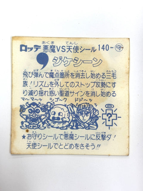 Lotte Bikkuriman Akuma VS Tenshi Sticker Jikeshin JAPAN