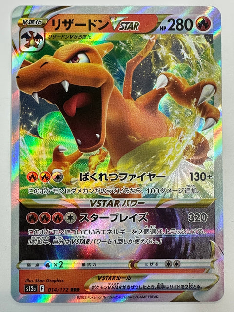 LP Pokemon Card Charizard VSTAR RRR 014/172 s12a VSTAR Universe Japan