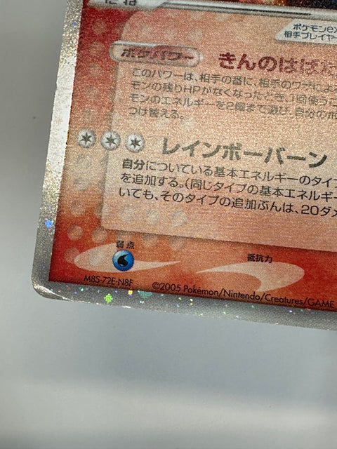 MP Pokemon card Ho-Oh ex 020/106 Unseen Forces 2005 Pokemon card Japan