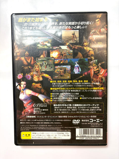 真・三國無双2 猛将伝
