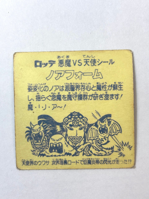 Bikkuriman Sticker Akuma VS Tenshi Noah Form Lotte JAPAN