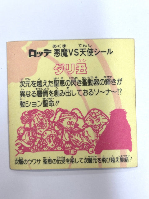 Bikkuriman Sticker Akuma VS Tenshi Dari Ushi Lotte JAPAN