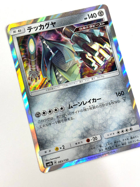 LP Pokemon Card Celesteela 083/150 JAPAN