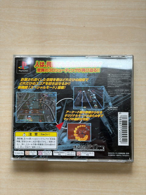 レイクライシス