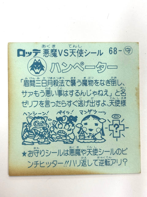 Lotte Bikkuriman Akuma VS Tenshi Sticker Hanpeter JAPAN