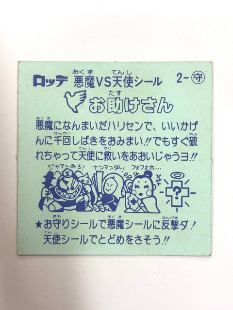 Lotte Bikkuriman Akuma VS Tenshi Sticker Otasuke-san JAPAN