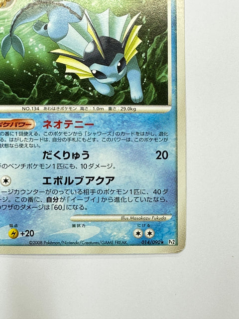 MP Pokemon Card Vaporeon 1st Ed 014/090 Pt2 Bonds End of Time Rare 2008 Japan