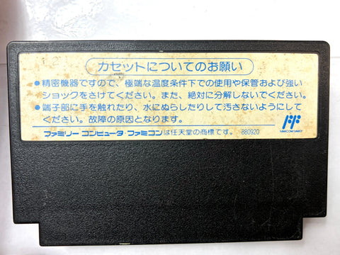 SD Battle Oozumou Heisei Hero Basho Famicom Nintendo NES Japan Banpresto Sumo Action