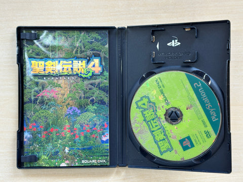 聖剣伝説4