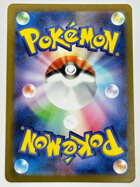 LP Toedscruel ex SSR 322/190 sv4a Pokemon Card Japan