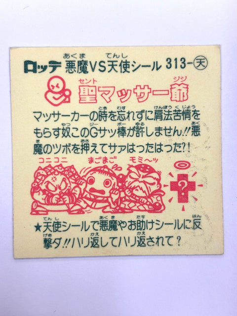 Bikkuriman Sticker Akuma VS Tenshi Saint Massa Ji Lotte JAPAN