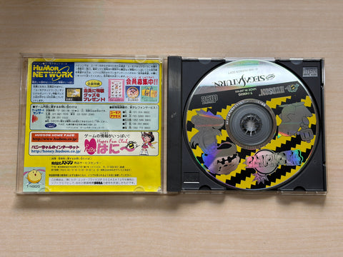 サターンボンバーマン