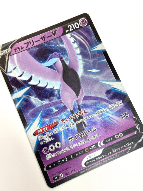 LP Pokemon Card Galarian Articuno V 169/414 Mirror Holo JAPAN