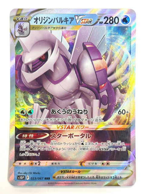 Pokemon Card Greninja ex 029/139 SVD JAPAN