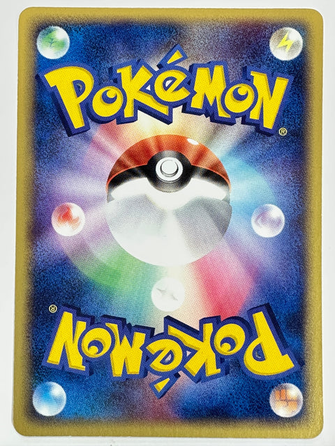 Pokemon Card Pikachu Promo 023/ADV-P JAPAN