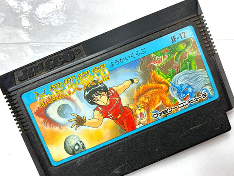 Youkai Club Yokai Club Famicom Nintendo NES Japan Jaleco Action Platformer