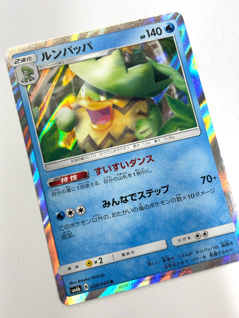 LP Pokemon Card Ludicolo 020/066 JAPAN