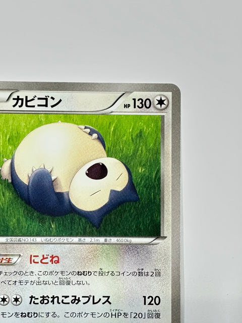 Pokemon Card Snorlax U XY2 066/080 Wild Blaze LP