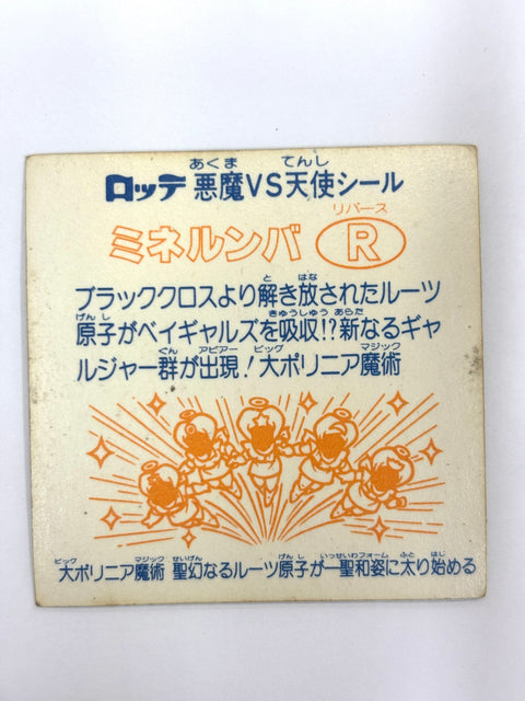 Bikkuriman Sticker Akuma VS Tenshi Minerunba Lotte JAPAN