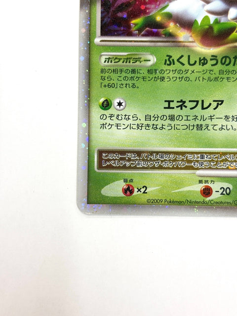 HP Pokemon Card Shaymin LV.X 003/012 Holo Collection Pack PtS JAPAN