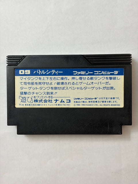 バトルシティ（ファミコン）