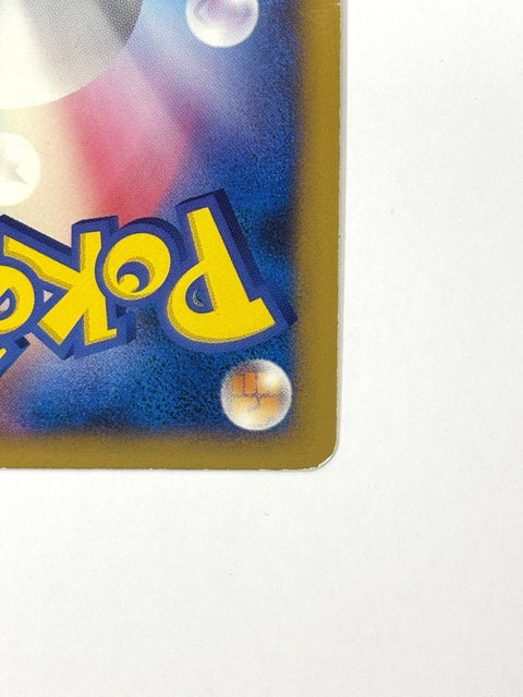 HP Pokemon Cards Spiky-eared Pichu 009/022 PtRP Japan