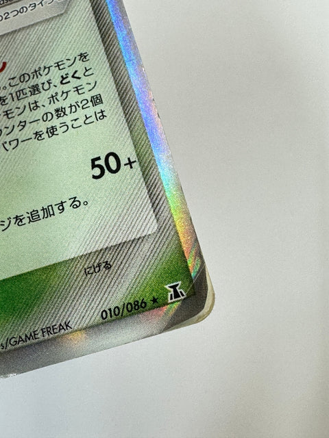 MP Pokemon Card Species 010/086 Beedrill Delta HOLO JAPAN
