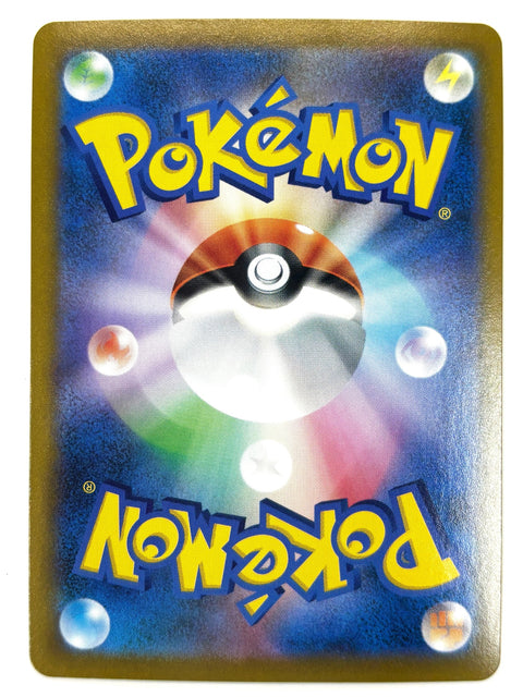 MP Pokemon Card Eternatus VMAX RRR 110/184 S8b VMAX Climax JAPAN