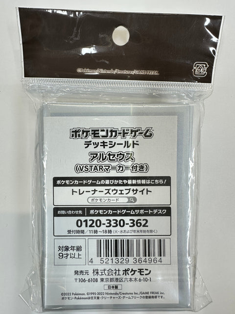 Pokemon Card Game Deck Shield Arceus VSTAR Marker Included Sleeves 64pcs 66x92mm Official