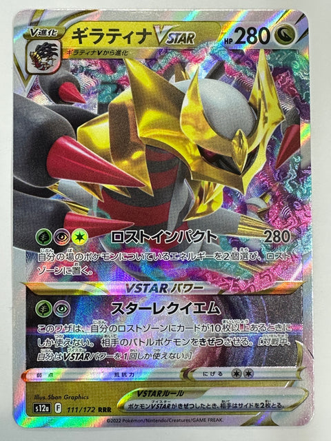 LP Pokemon Card Giratina VSTAR RRR 111/172 s12a VSTAR Universe Japan