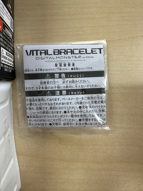 デジモンアドベンチャー バイタルブレス デジタルモンスター ver. SPECIAL