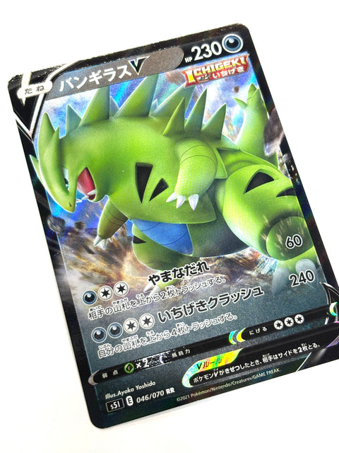 LP Pokemon Card Tyranitar V RR 046/070 s5I Mirror Japan